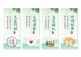 食堂餐厅文化 食堂标语