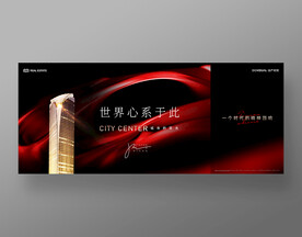 红色地产广告主画面