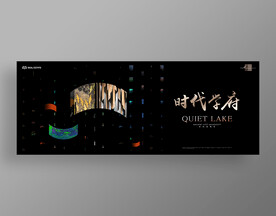 黑金中式地产广告