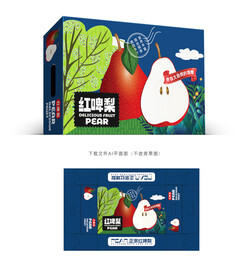 红啤梨包装