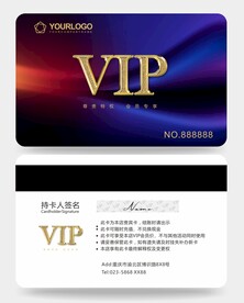 VIP会员卡 