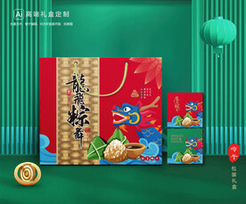 粽子包装 端午礼盒