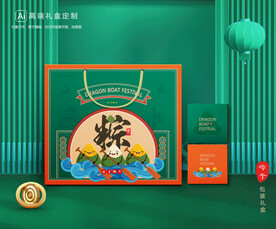 粽子包装 端午礼盒