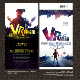 VR展板海报