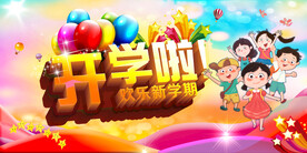学校专辑