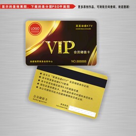 KTV会员卡储值卡