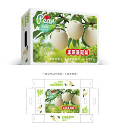皇冠梨包装 