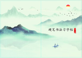 山水   日出东方 