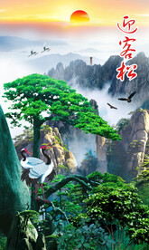 迎客松山水画