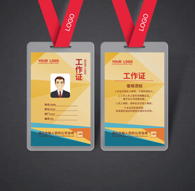 工作证