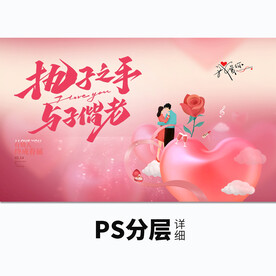 情人节