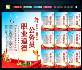 公务员文化 