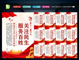 关注民生 