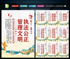 监狱文明