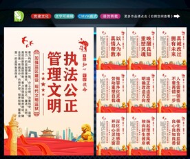 监狱文明 