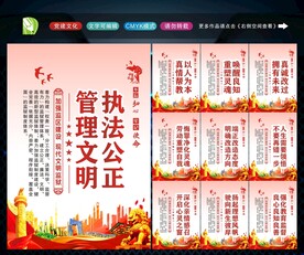 监狱文明