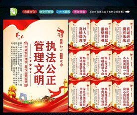 监狱文明 