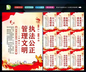 监狱文明 