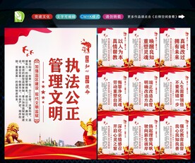 监狱文明 