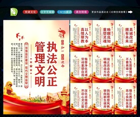 监狱文明