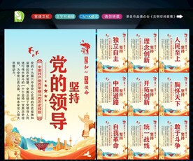 十个坚持