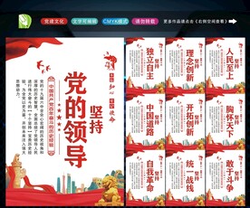 十个坚持 