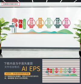 农村人居环境整治