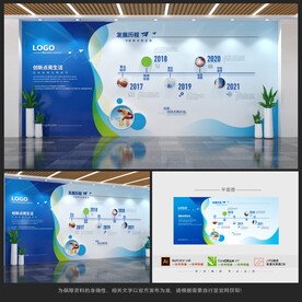 发展历程文化墙