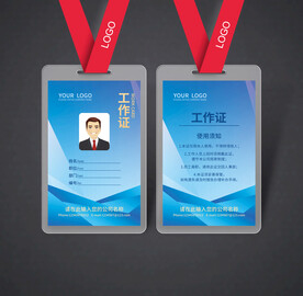 工作证