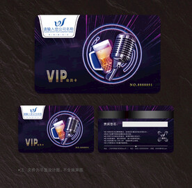酒吧会员卡