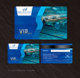 游泳会员卡