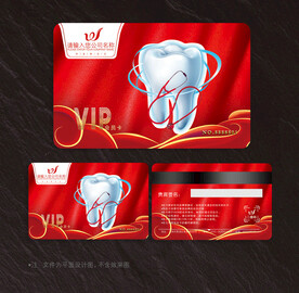 牙医会员卡
