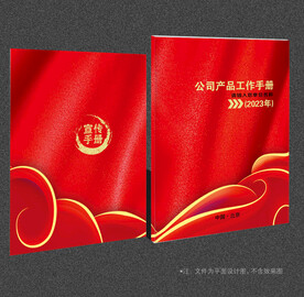红色封面