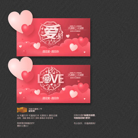 情人节LOVE浪漫爱美陈