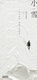 小雪海报