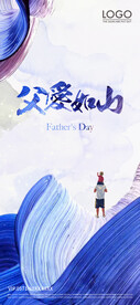 父亲节海报