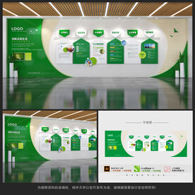 绿色企业文化墙