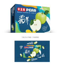 翠玉梨包装 