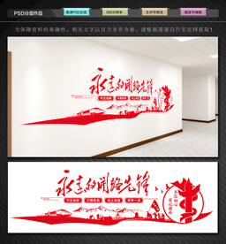 中国中铁文化墙