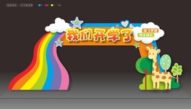 幼儿园门头