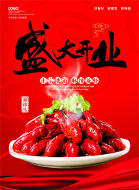 小龙虾海报