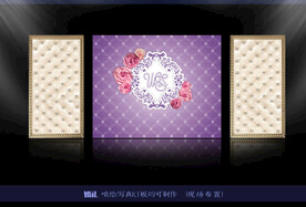  紫色婚礼 