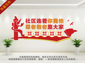 尊老敬老宣传标语