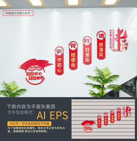 党建楼梯文化墙