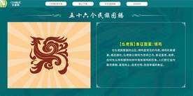 五十六个民族图腾  仫佬族锦鸡