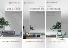 房地产户型价值点刷屏微信稿海报