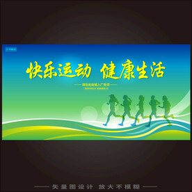 跑步