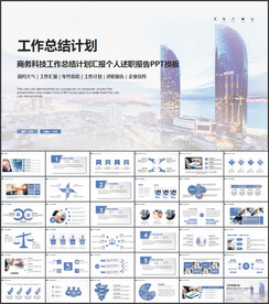 简约工作总结计划PPT