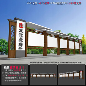 中式展示橱窗