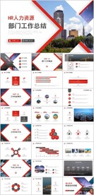 HR人力资源部人事行政工作总结